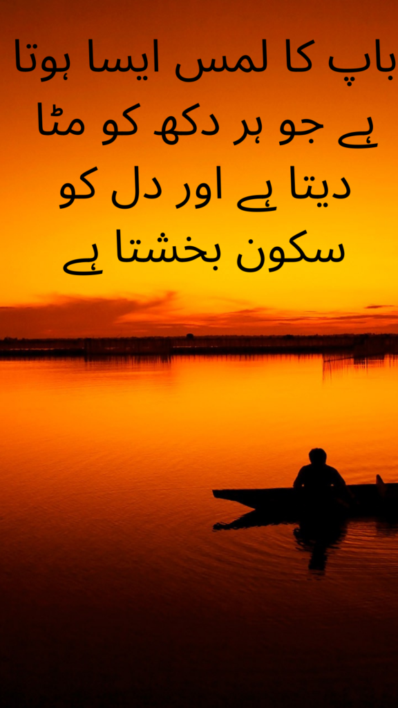 urdu sad quotes