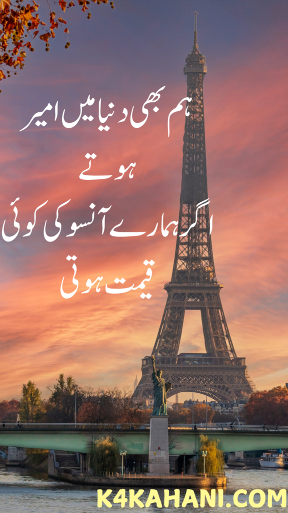 sad urdu quotes