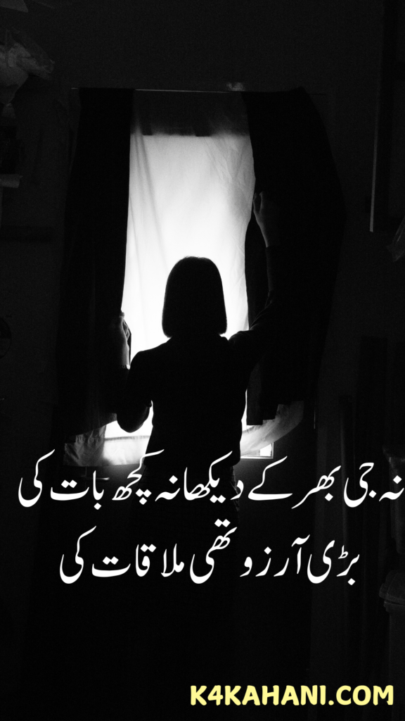 urdu quotes