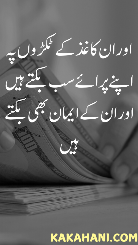 urdu quotes