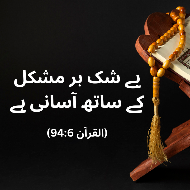 islamic-quotes-in-urdu